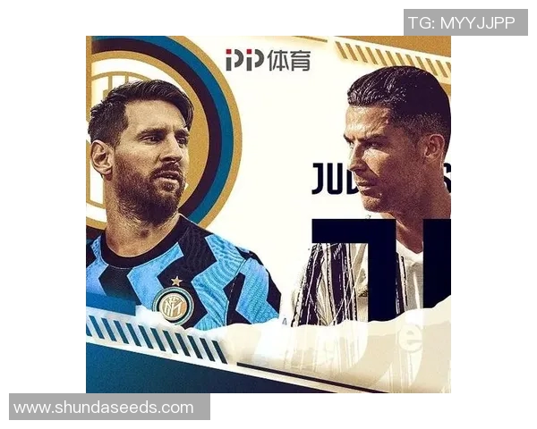 国际米兰双星震撼意甲！梅西C罗联袂登陆意大利联赛！